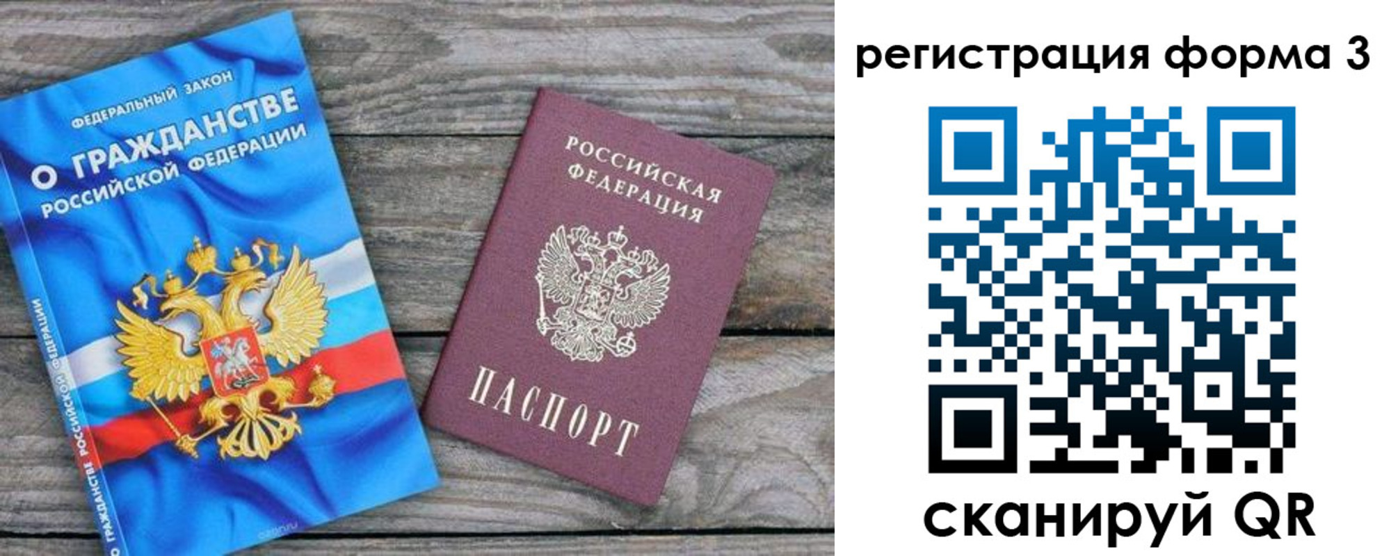 прописка регистрация в Клинцах