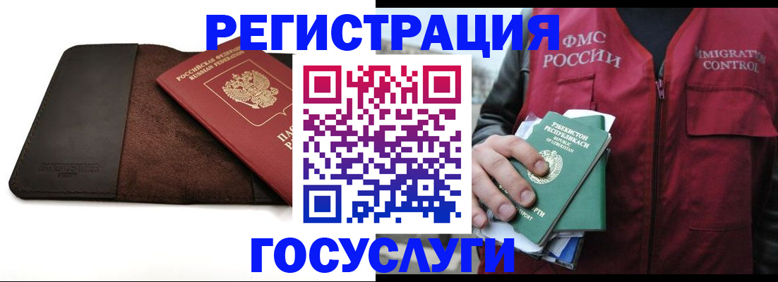 временная регистрация для всех в Клинцах